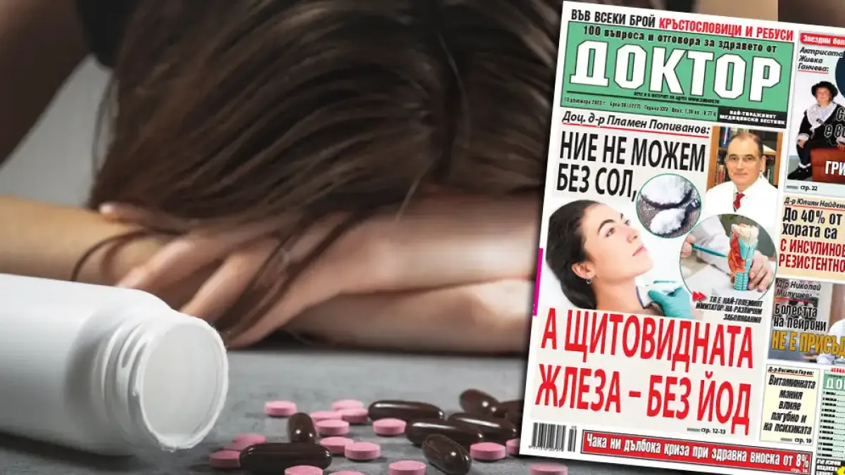 Най-интересното от новия брой на в. „Доктор”!