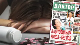 Най-интересното от новия брой на в. „Доктор”!