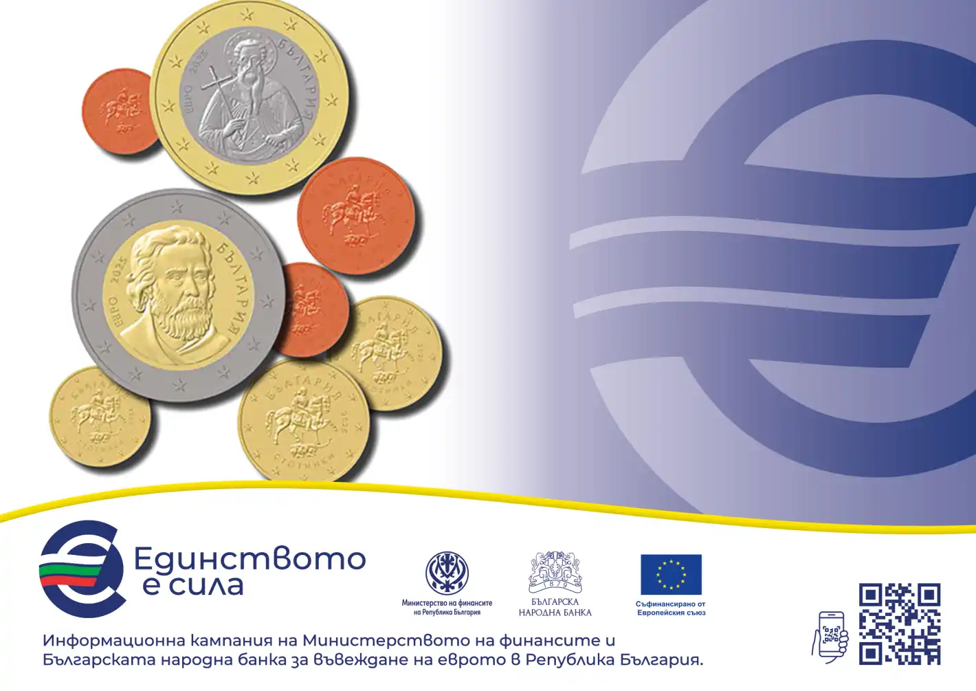 Как изглеждат българските евромонети - символи, елементи, сигурност