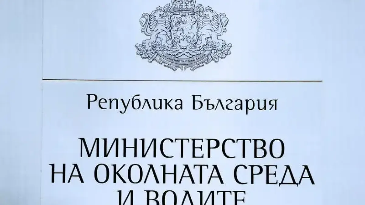 Бернската конвенция приветства напредъка по казуса с АМ „Струма“ през Кресненското дефиле и потвърди затворения статус на досието по случая „Калиакра“