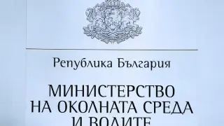 Бернската конвенция приветства напредъка по казуса с АМ „Струма“ през Кресненското дефиле и потвърди затворения статус на досието по случая „Калиакра“