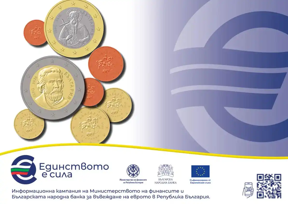 Как изглеждат българските евромонети - символи, елементи, сигурност