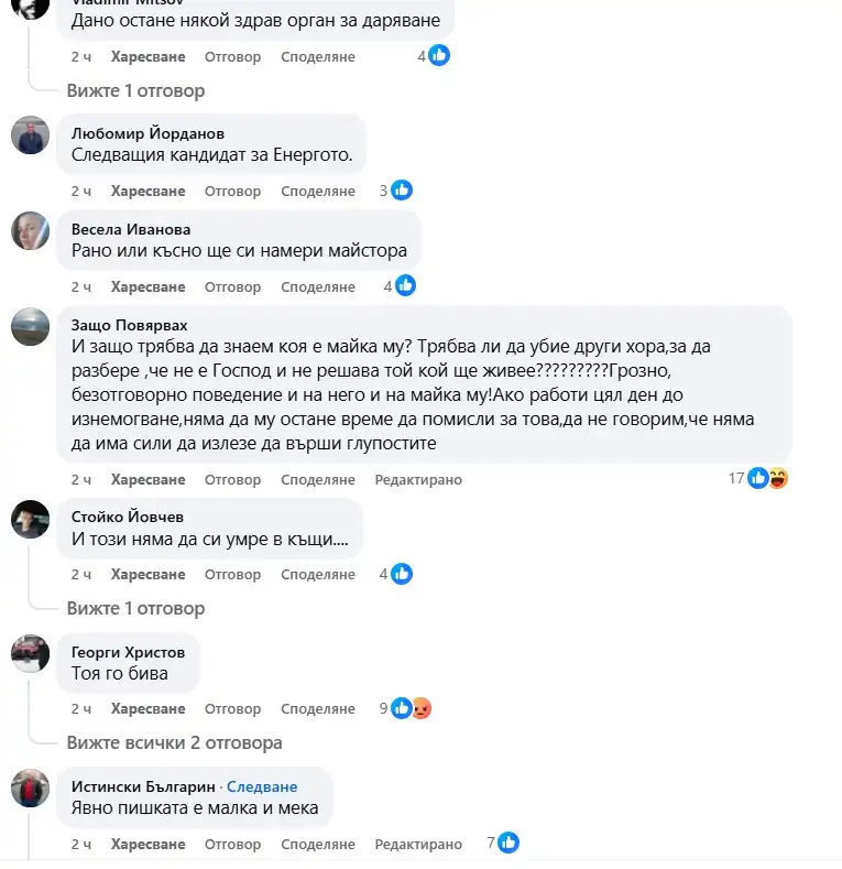 Разбра се кой е джигитът, взривил България с безобразна изцепка Видео