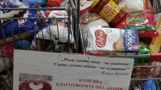 Вълна от съпричастност в хипермаркетите: Смолянчани даряват храна за нуждаещи се