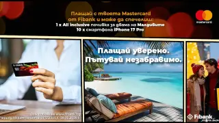 Малдивите са по-близо отвсякога с Fibank и Mastercard