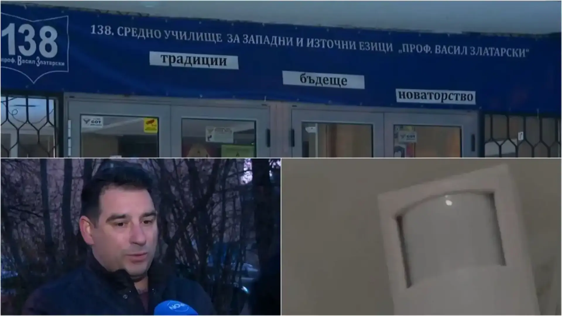 Скандалът в 138-о училище: За камерите се шушукало от дни, психоложката се обадила в полицията Видео