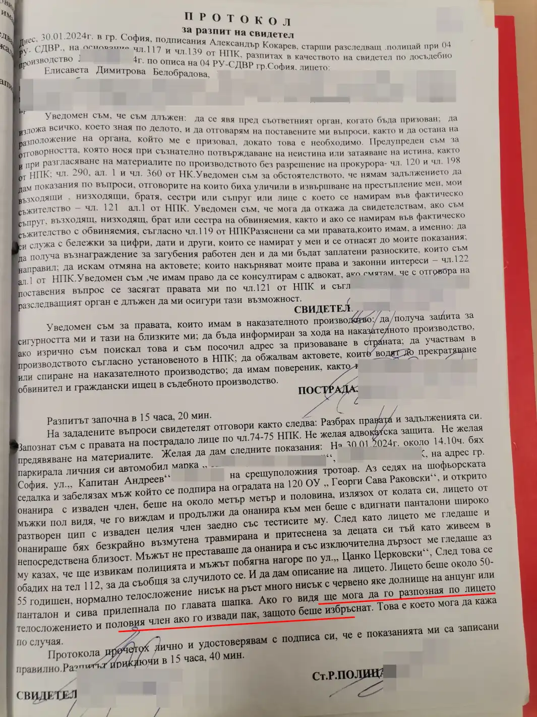 Белобрадова стана за смях, а се хвалеше, че може да разпознае мъж по избръснатия му член Документ