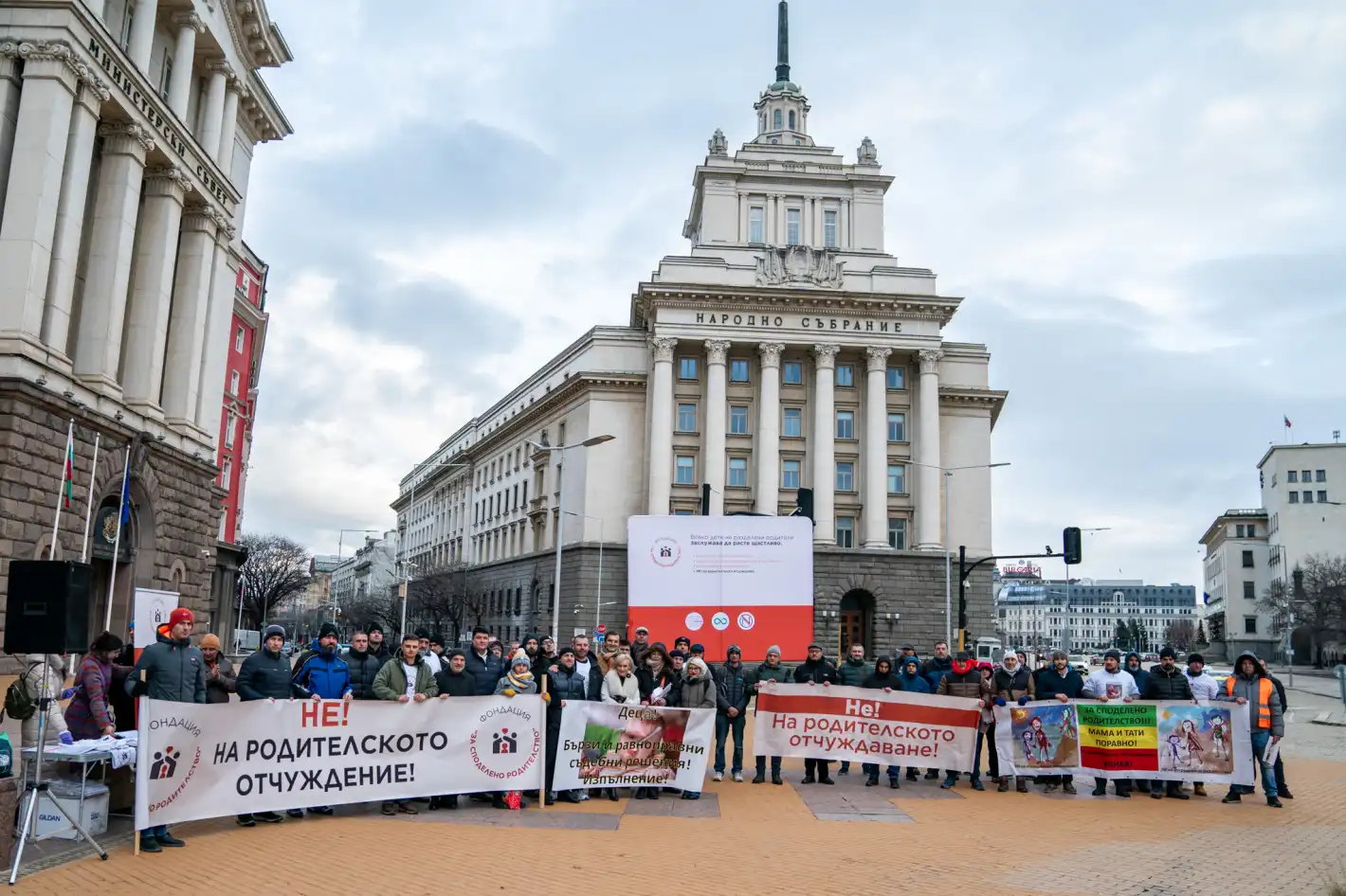Фондация „За споделено родителство“ организира мирен протест в подкрепа на промени в Семейния кодекс