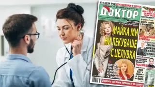 Най-интересното от новия брой на в. „Доктор”!