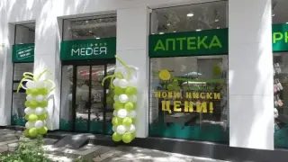 КЗК разреши поглъщането на веригата аптеки „Медея“, но под условие