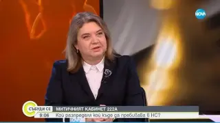 Наталия Киселова: Две години от промените в Конституцията, които направиха ПП-ДБ с ГЕРБ и ДПС