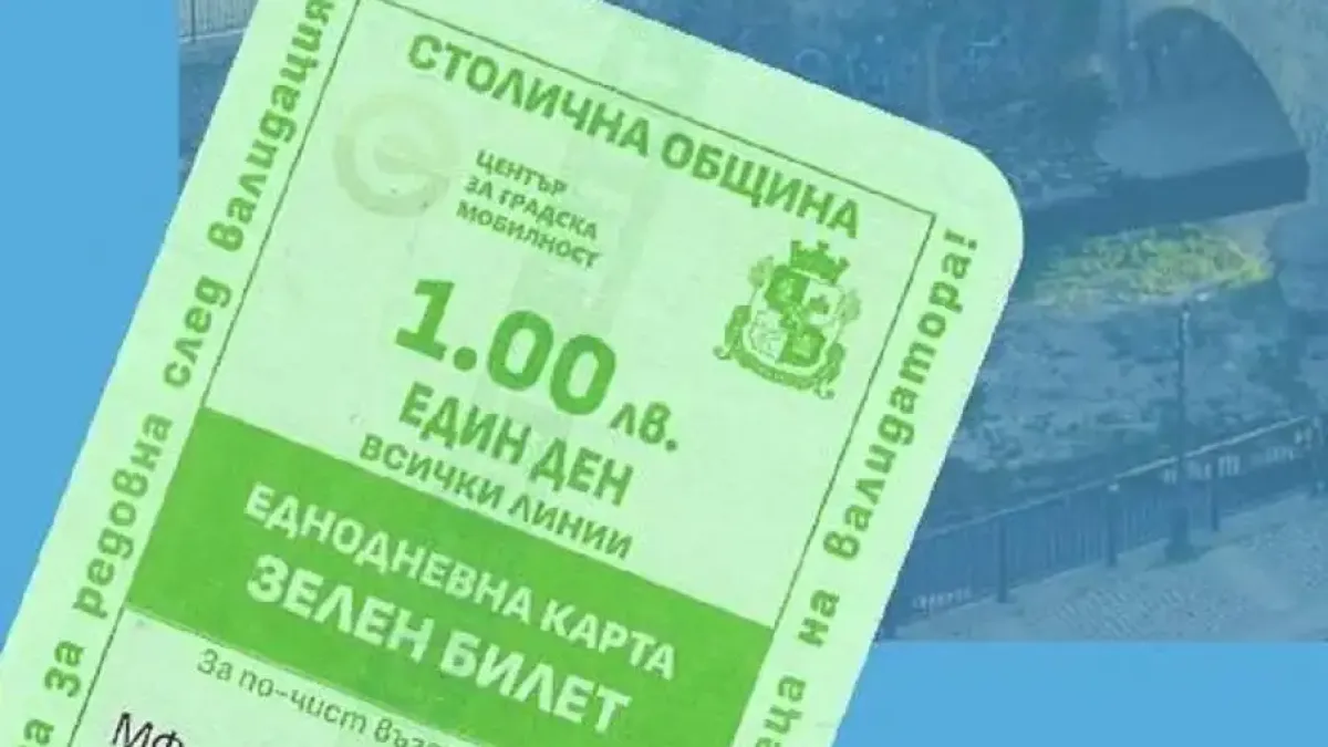 И днес в София е в сила зеления билет