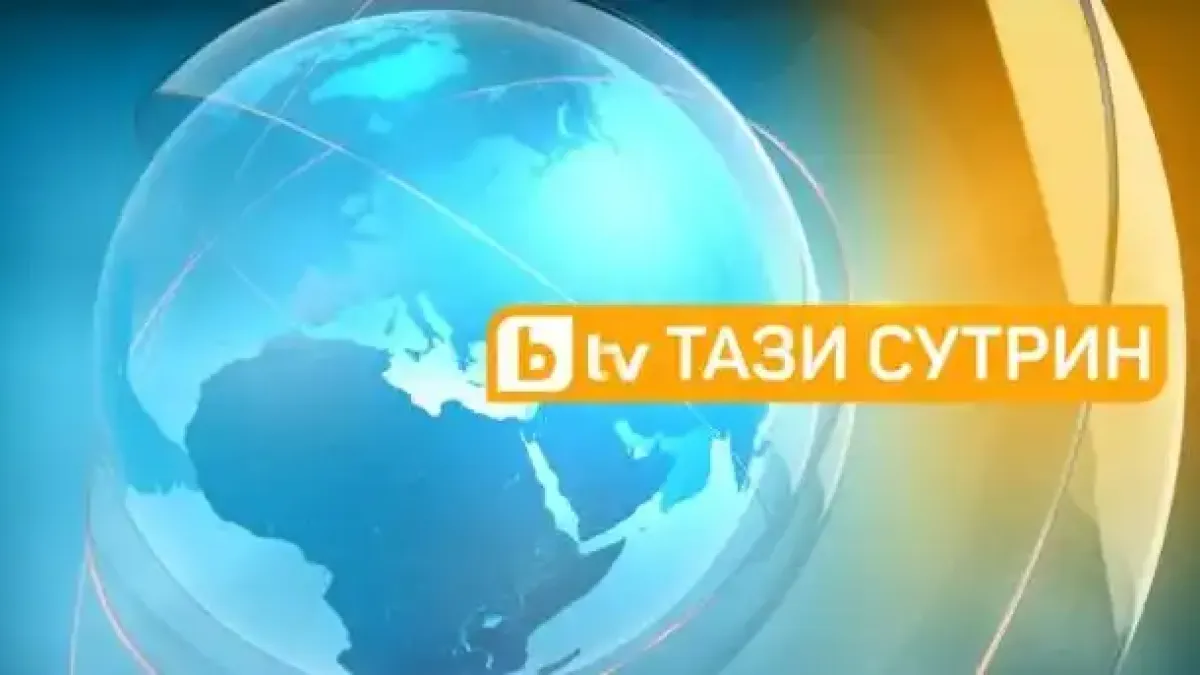 bTV обяви кои ще са новите водещи на „Тази сутрин“ Снимки