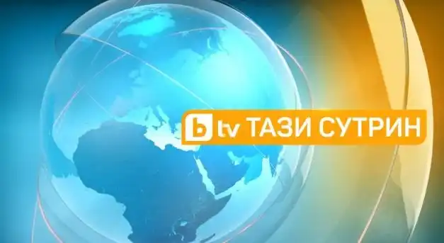 bTV обяви кои ще са новите водещи на „Тази сутрин“ Снимки