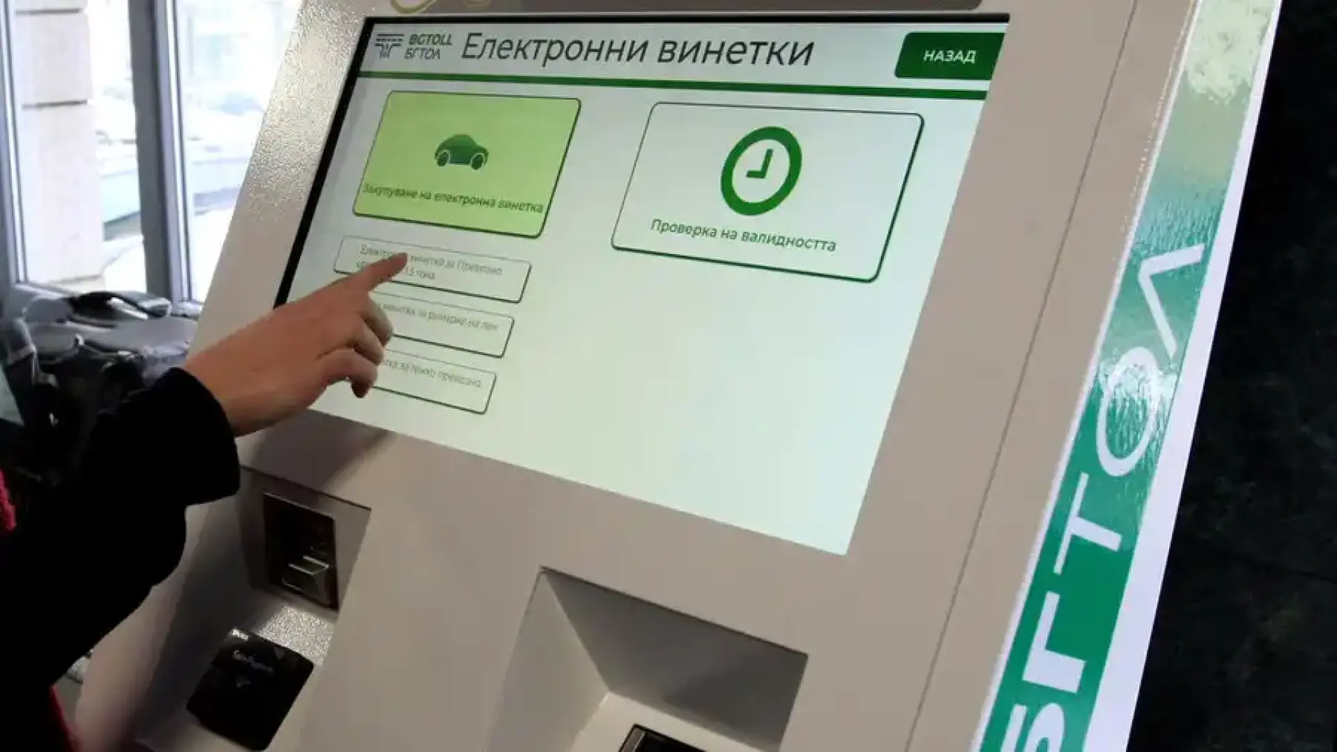 Важно за шофьорите, задава се голям проблем с винетките