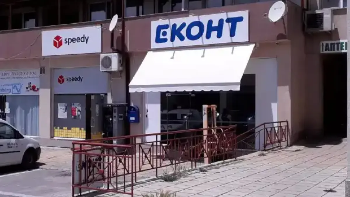 Еконт и Спиди с важни промени от 1 януари: Как ще плащаме пратките при въвеждането на еврото
