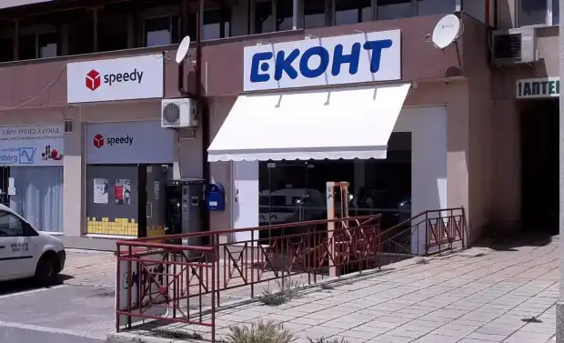 Еконт и Спиди с важни промени от 1 януари: Как ще плащаме пратките при въвеждането на еврото