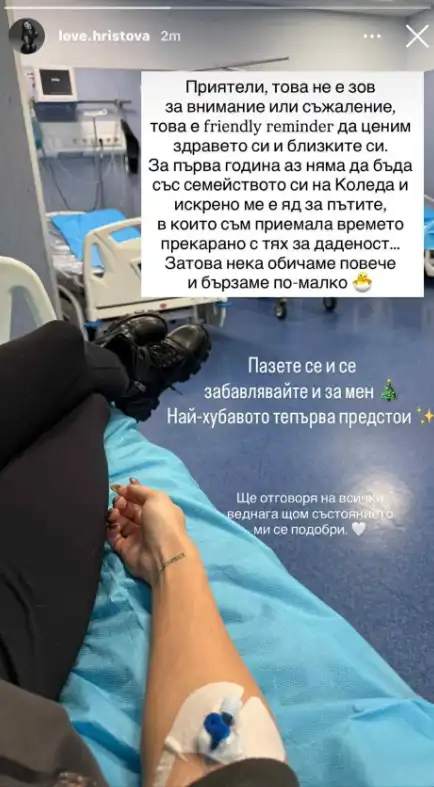 Култова звезда от "Ергенът" по спешност в болница за Коледа Снимка