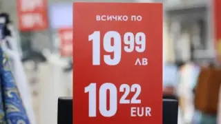 Важно за цените в евро и в лева: Ето как ще бъдат изписвани