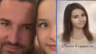 Бащата на Сияна побесня: Не искаме такива подаръци