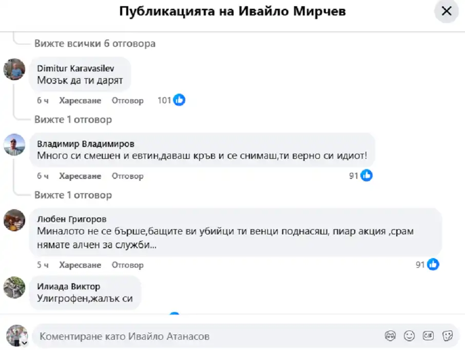 Скъсаха от подигравки Ивайло Мирчев след поредната неадекватна изява