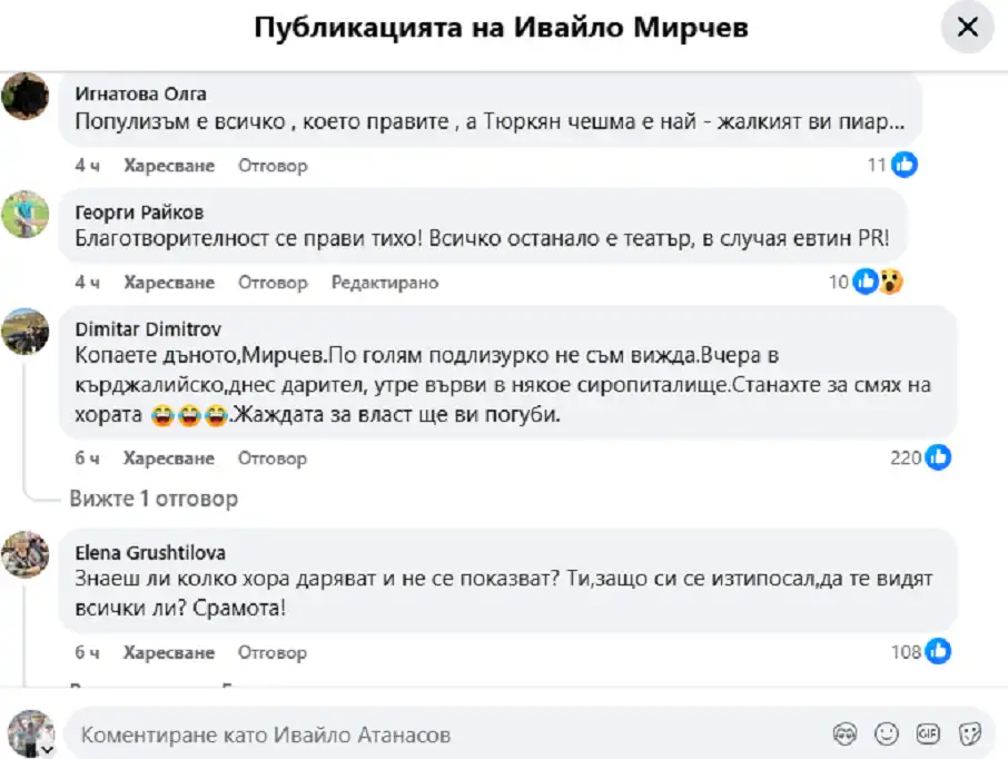 Скъсаха от подигравки Ивайло Мирчев след поредната неадекватна изява