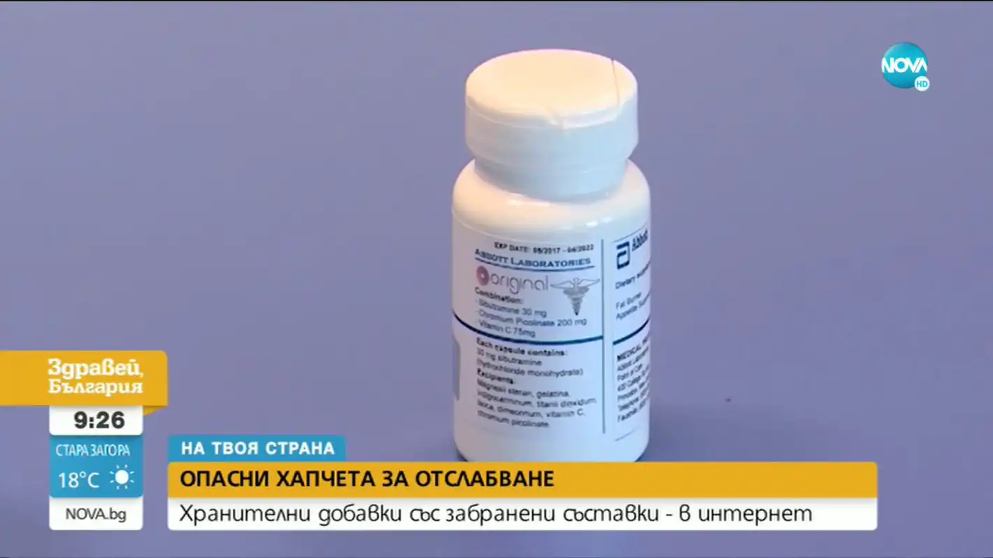 Десетки жени в болница след прием на уж билкова добавка за отслабване