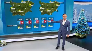 Василковски с прогноза за голяма януарска аномалия