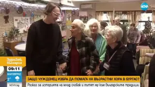 Бургас дава пример: социална градина върна смисъла и радостта при възрастните
