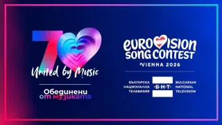 БНТ обяви 15-те артисти за българската селекция за „Евровизия 2026“