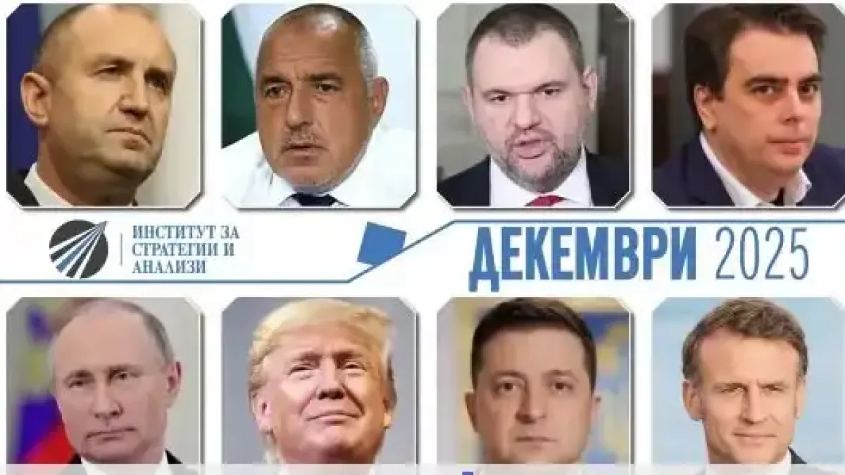 Политическият пъзел на 2025: Борисов оцеля, Пеевски движи всички политически процеси през годината, Радев се чуди дали да скочи