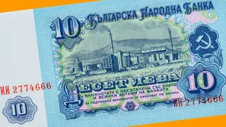 История на българския лев и връзката му с еврото