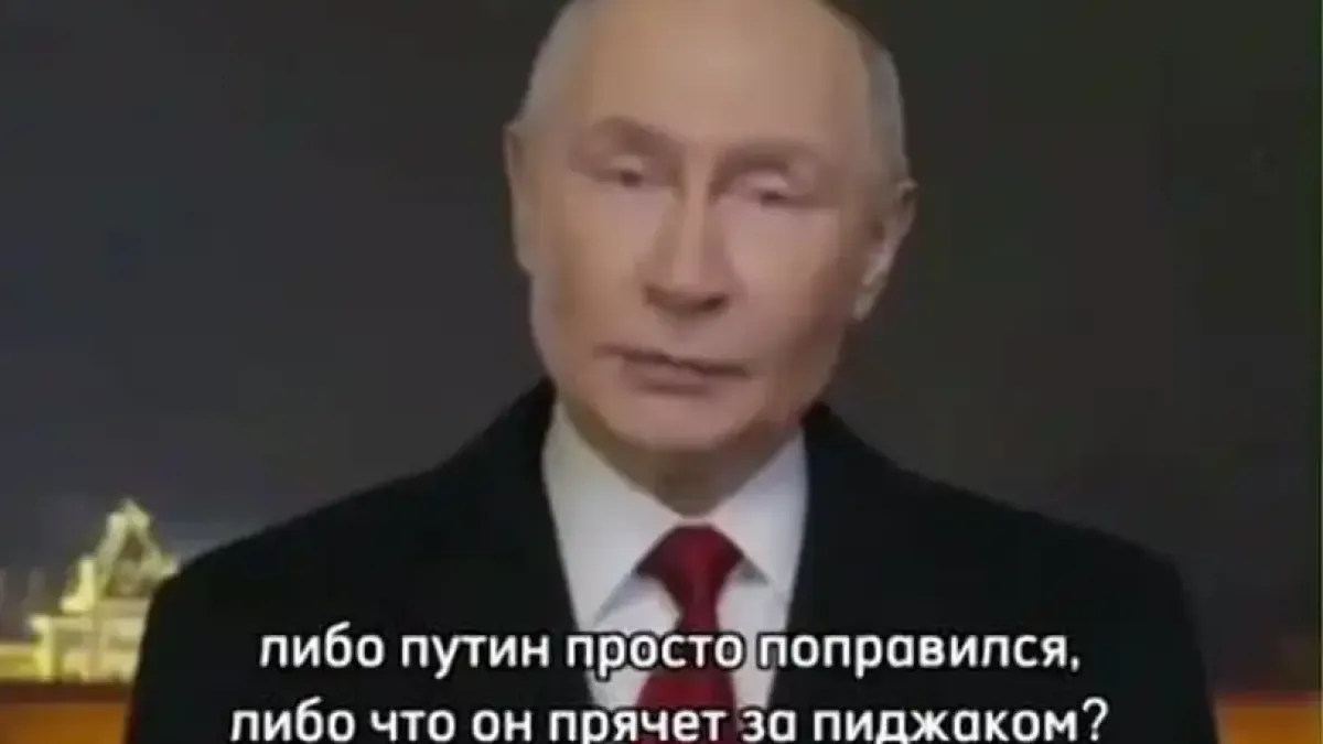 Дигитален двойник в Кремъл? Експерти откриха следи от ИИ в новогодишната реч на Путин Видео