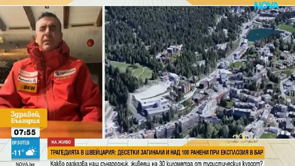 Българин за пожара в швейцарски бар: Посетители са танцували с бутилки с пиротехнически свещи
