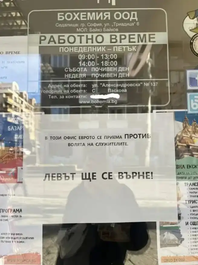 Служител на "Бохемия": Левът ще се върне! Ето какво се случва в офиса на фирмата