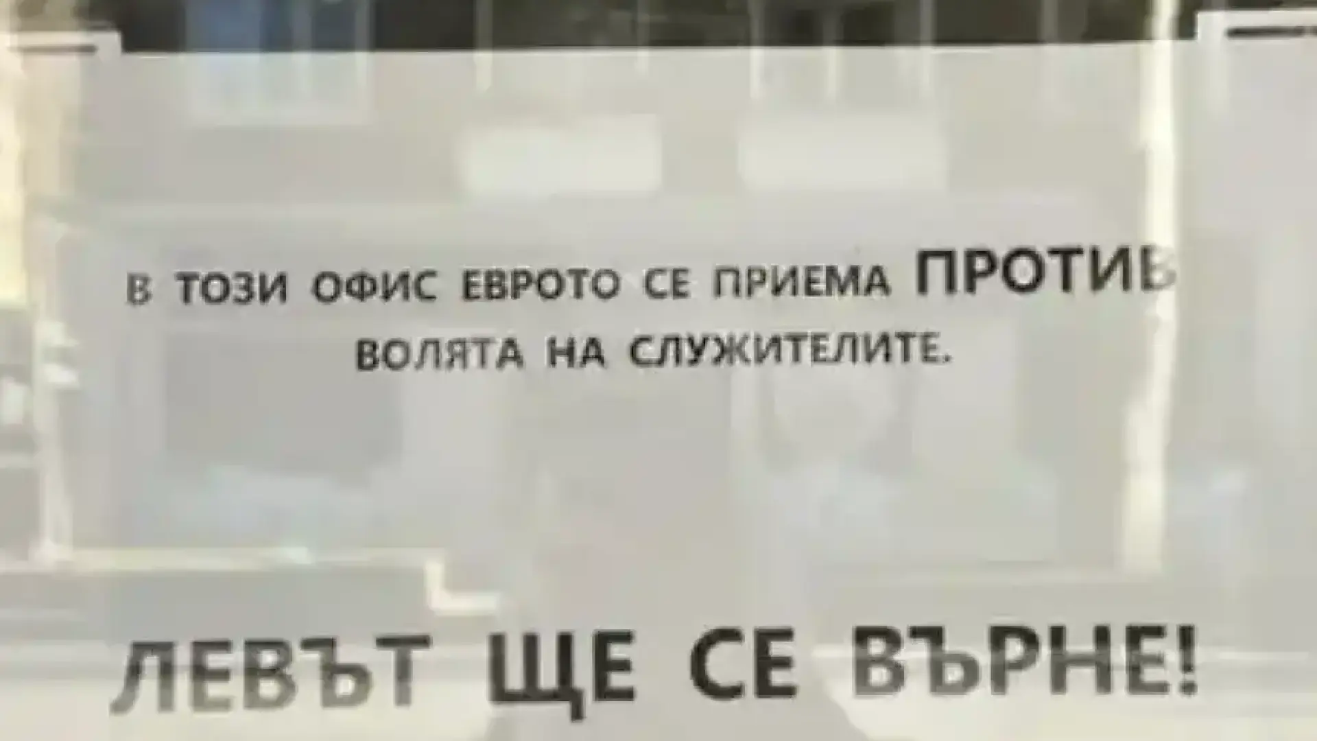 След скандала с "Бохемия", за който говори цяла България: Панделиева описа как започва битката срещу еврото