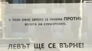 След скандала с "Бохемия", за който говори цяла България: Панделиева описа как започва битката срещу еврото