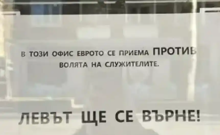 След скандала с "Бохемия", за който говори цяла България: Панделиева описа как започва битката срещу еврото