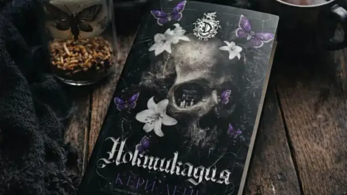 Всички луднаха по тази книга, истински хит е!