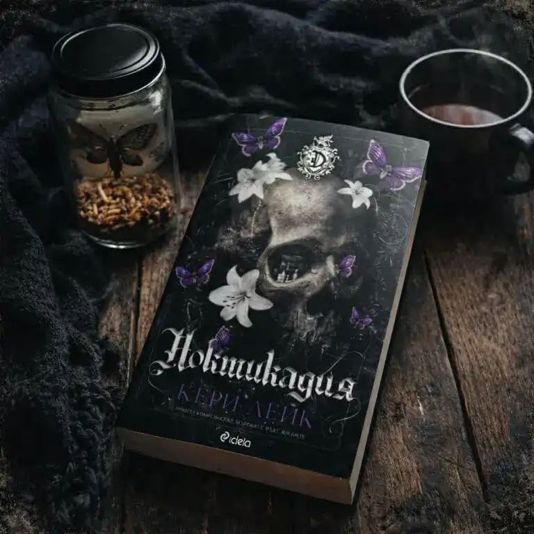 Всички луднаха по тази книга, истински хит е!
