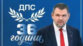 Пеевски: Да бъдем силни и сплотени - наш дълг е да служим на хората и на България!