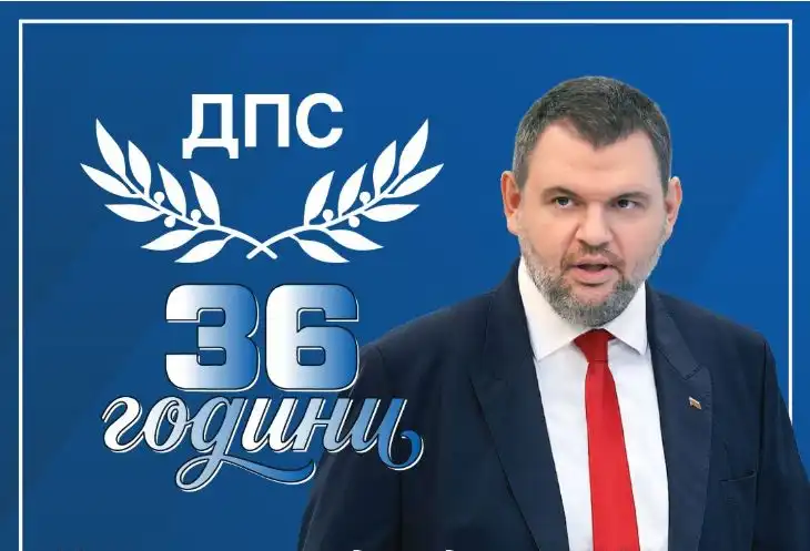 Пеевски: Да бъдем силни и сплотени - наш дълг е да служим на хората и на България!