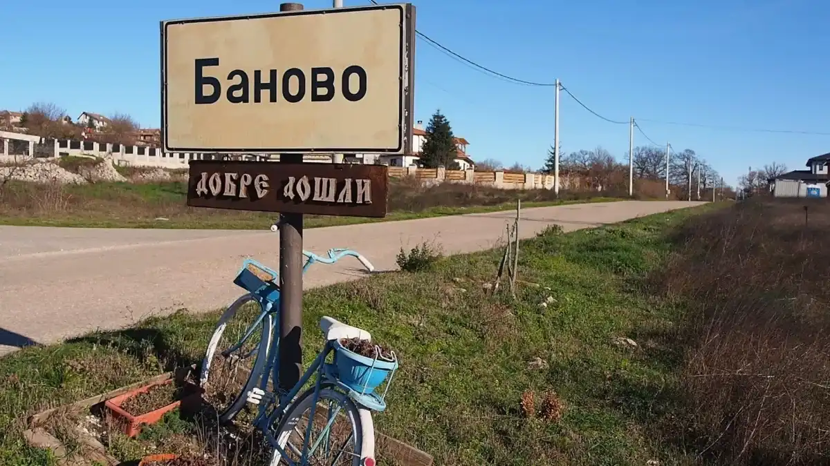 Еврото дойде и в "селото на богатите": Луксозни къщи, скъпи джипове и нито един банкомат в Баново