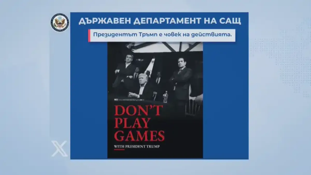 Белият дом заля мрежата с мемета за Тръмп и Венецуела Снимки