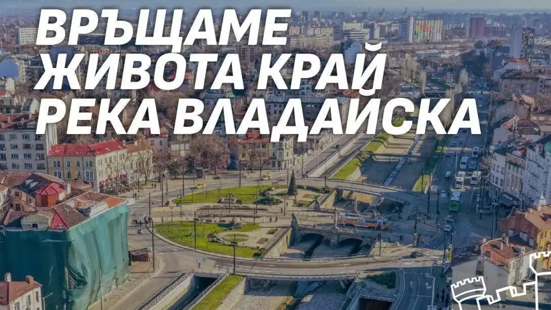 Терзиев с голяма и приятна изненада за всички столичани в началото на 2026 година