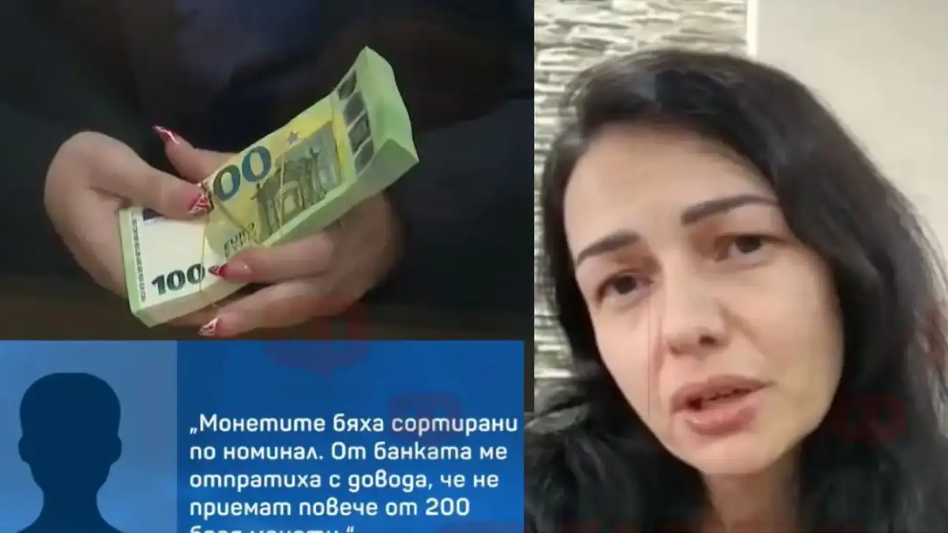 Хаос с еврото: Отпратиха бургазлийка, защото не била клиент на банката