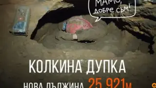 Най-дългата пещера в България стана още по-дълга