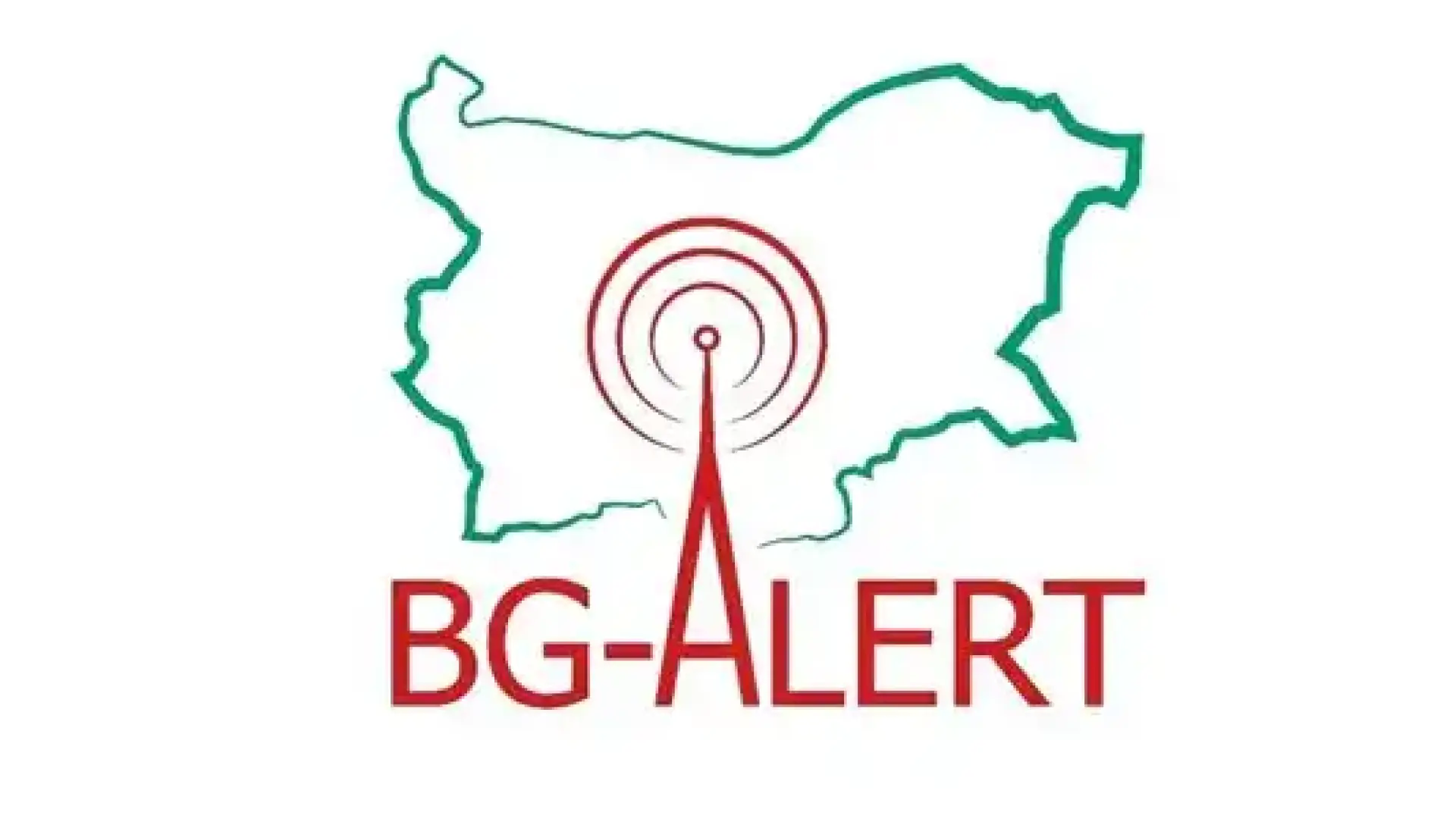 МВР пуска BG-ALERT и за издирване на...