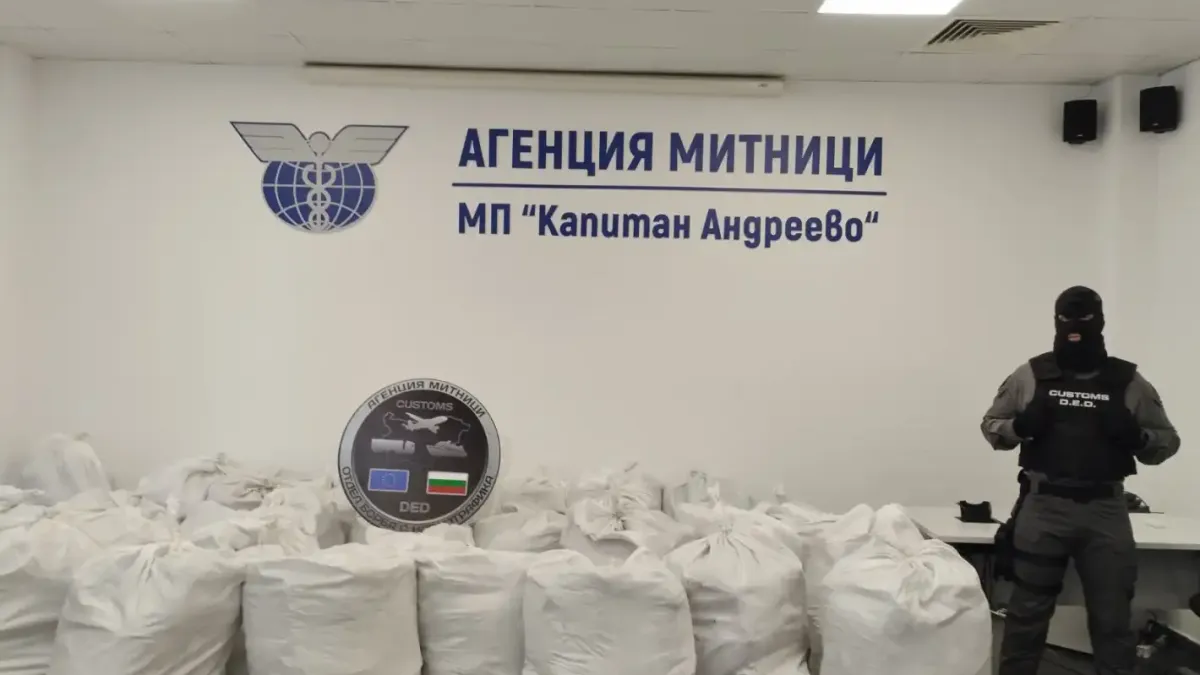 Родни митничари спряха огромно количество марихуана, предназначено за Турция