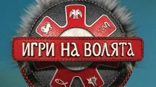 Култов участник от "Игри на волята" обяви, че ще става баща Снимка